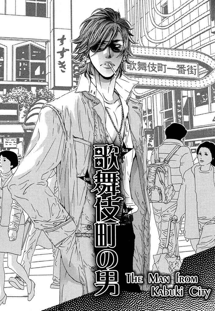 Page 1 Chapter 5 Abiru Junjou