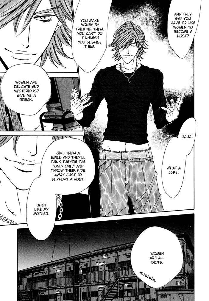 Page 17 Chapter 5 Abiru Junjou