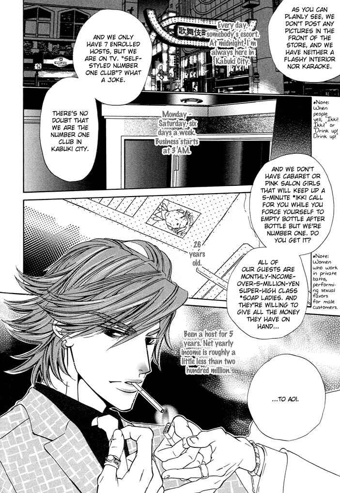 Page 2 Chapter 5 Abiru Junjou