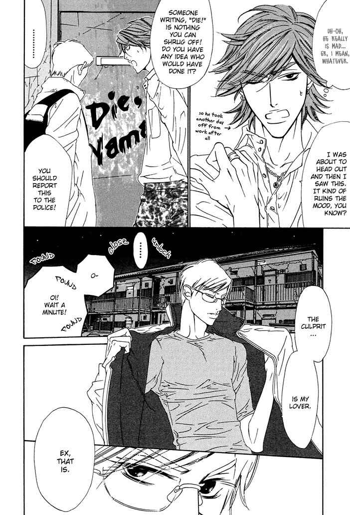 Page 20 Chapter 5 Abiru Junjou