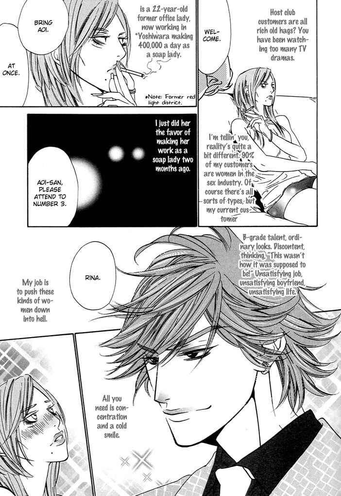 Page 3 Chapter 5 Abiru Junjou