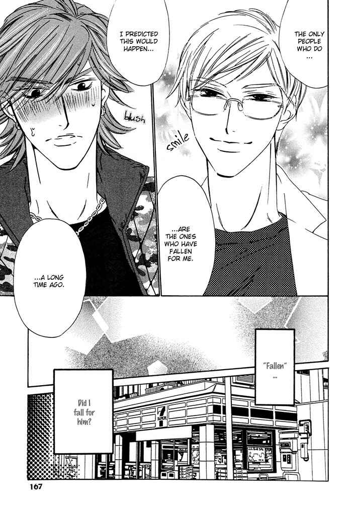 Page 31 Chapter 5 Abiru Junjou
