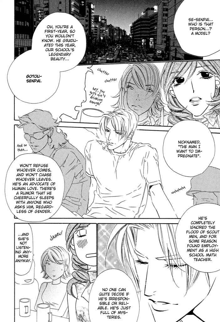 Page 10 Chapter 2 Abiru Junjou