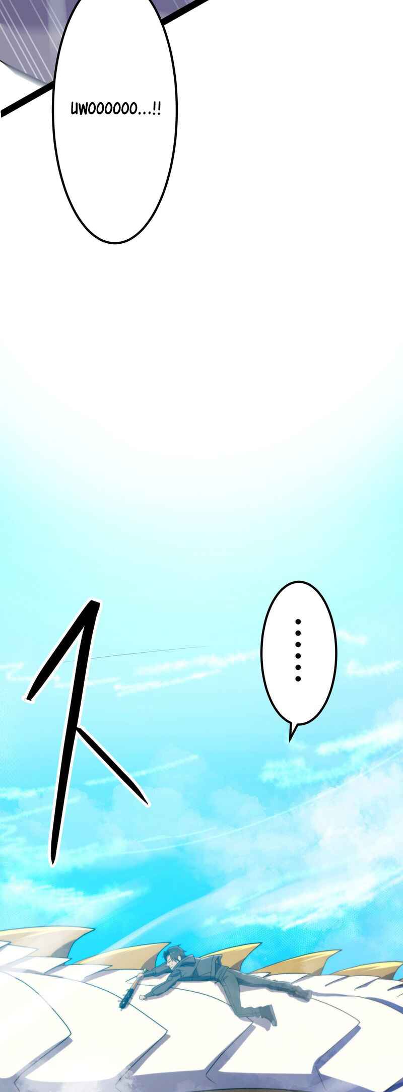 Page 35 Chapter 3 Ryuujin Kakusei