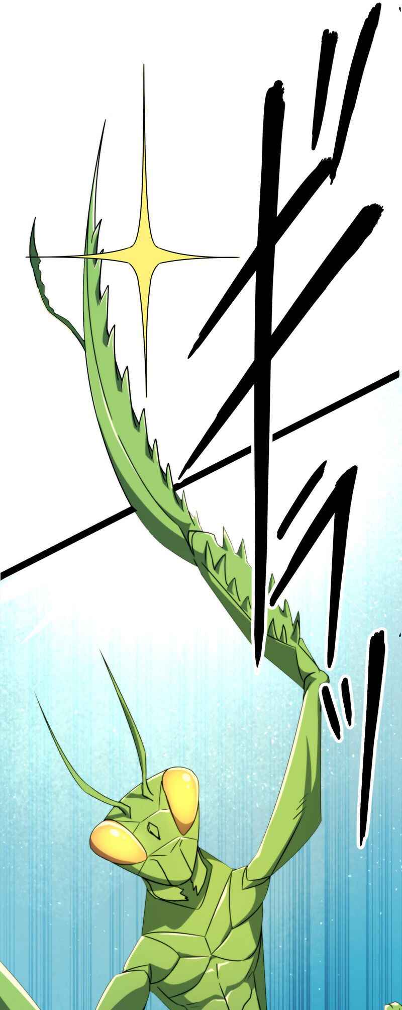 Page 52 Chapter 3 Ryuujin Kakusei