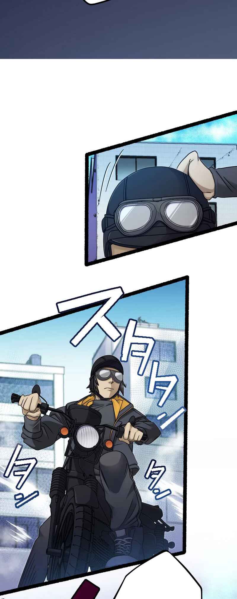 Page 74 Chapter 1 Ryuujin Kakusei