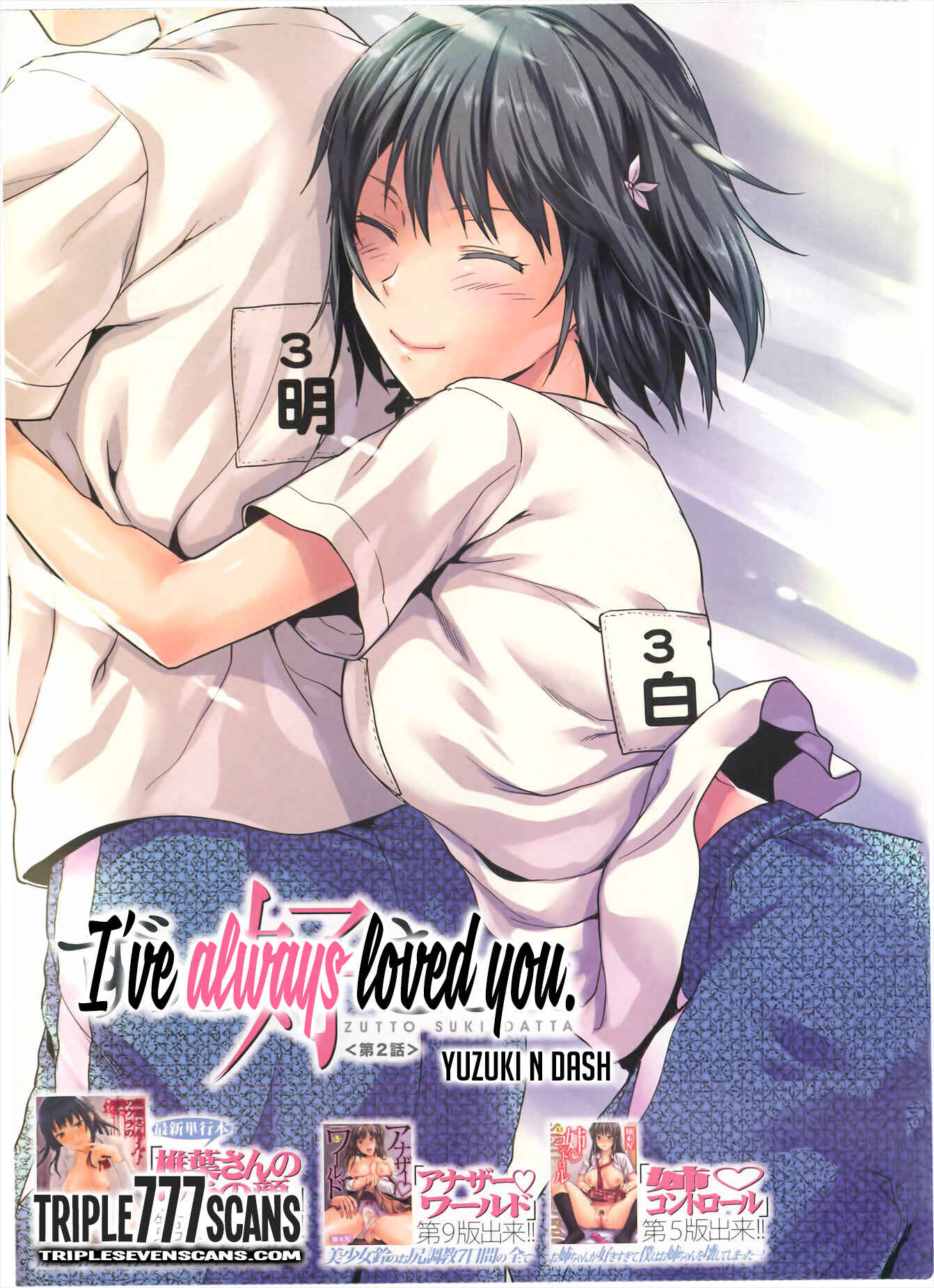 Page 4 Chapter 2 Zutto Suki Datta