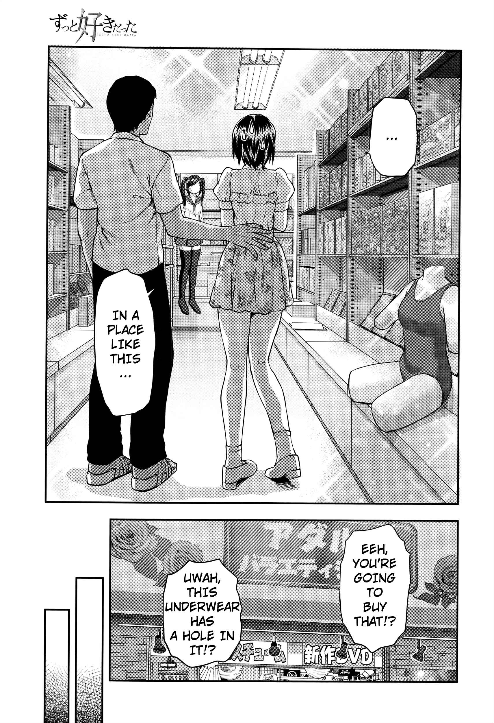 Page 5 Chapter 6 Zutto Suki Datta