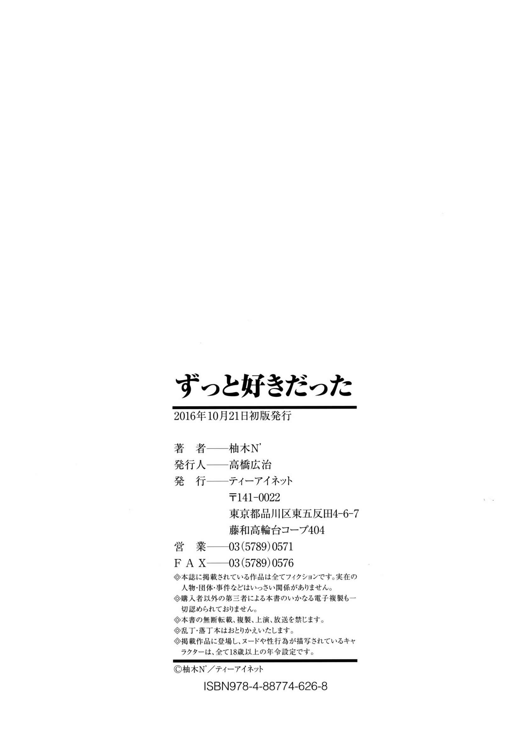 Page 7 Chapter 7.5 Zutto Suki Datta