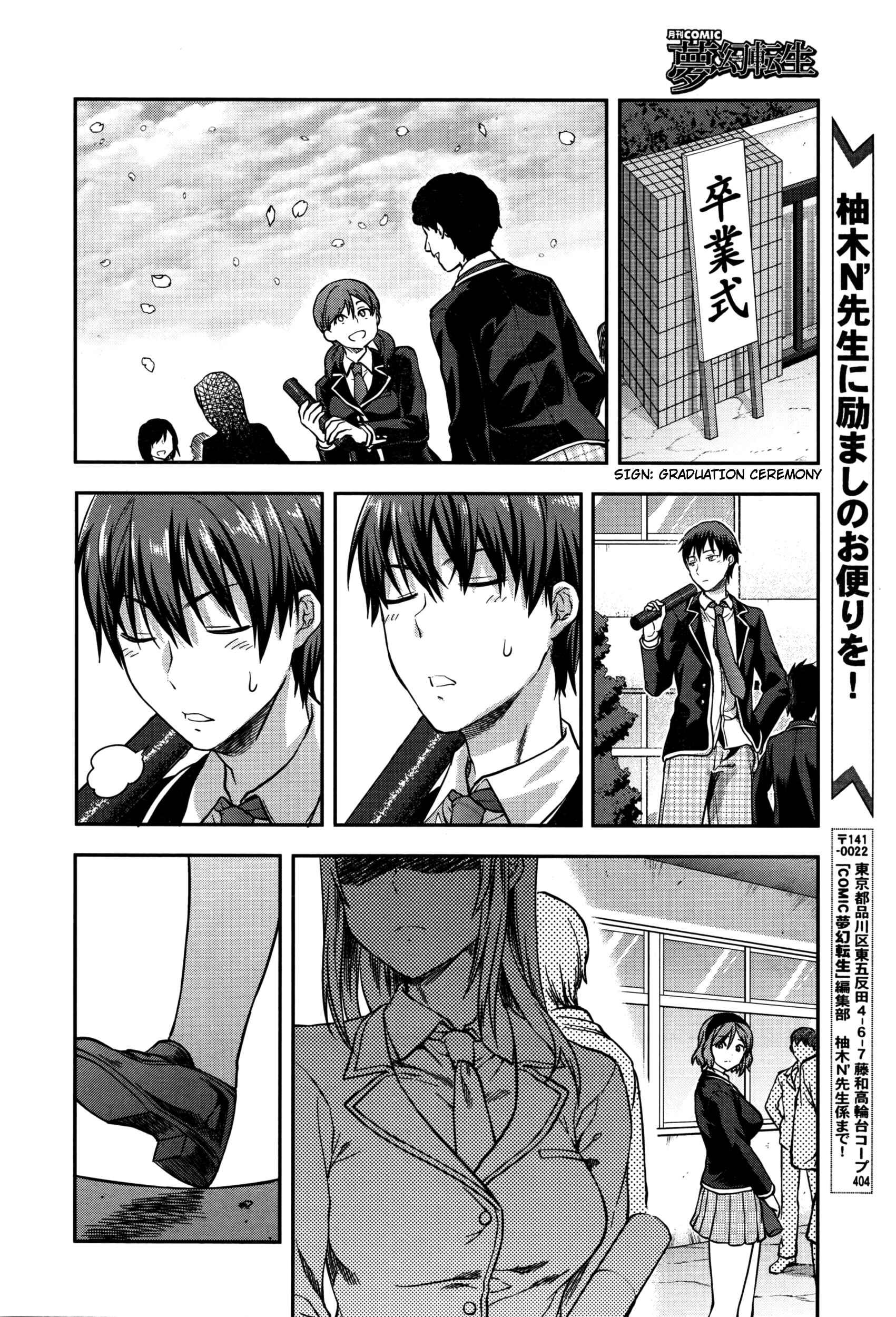 Page 26 Chapter 7 Zutto Suki Datta