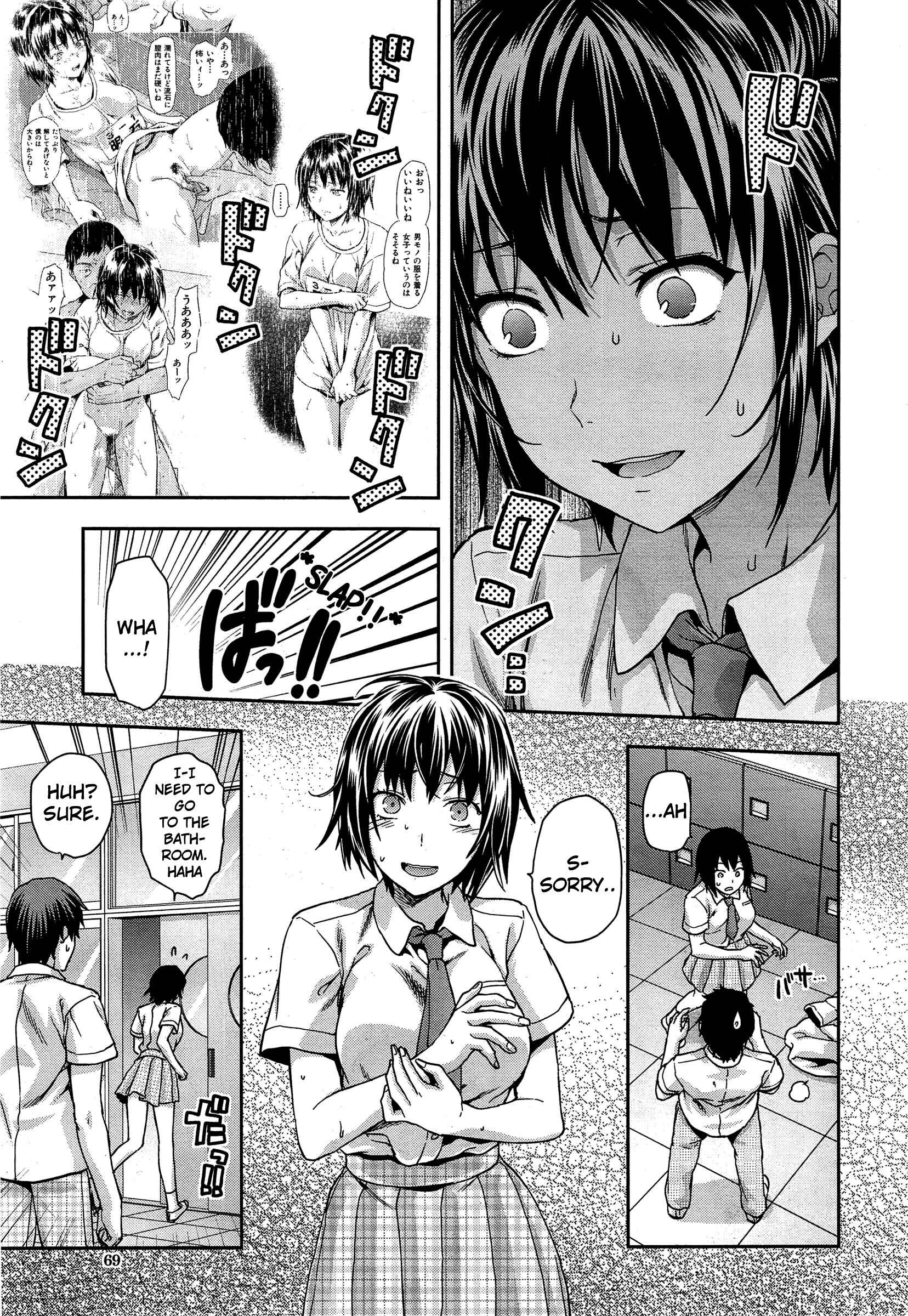 Page 3 Chapter 4 Zutto Suki Datta