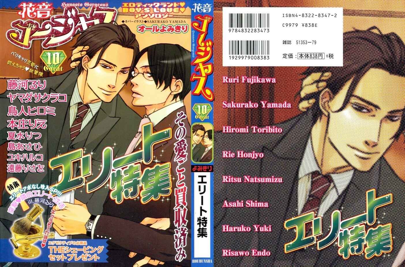 Page 3 Chapter 2 Kimi to Iru Asu