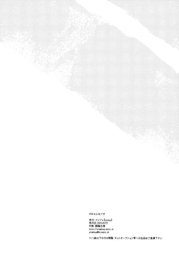 Page 17 Chapter Unknown_e006 Durarara!! - Together with You (Doujinshi)