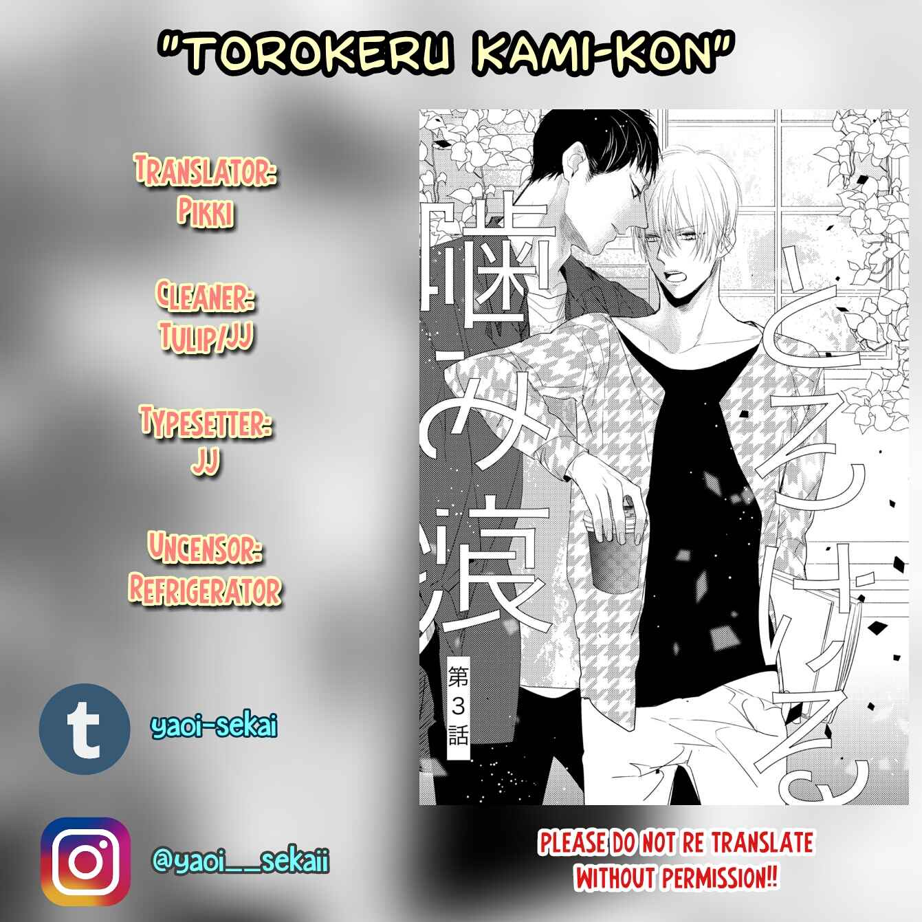 Page 1 Chapter 3 Torokeru Kami-kon
