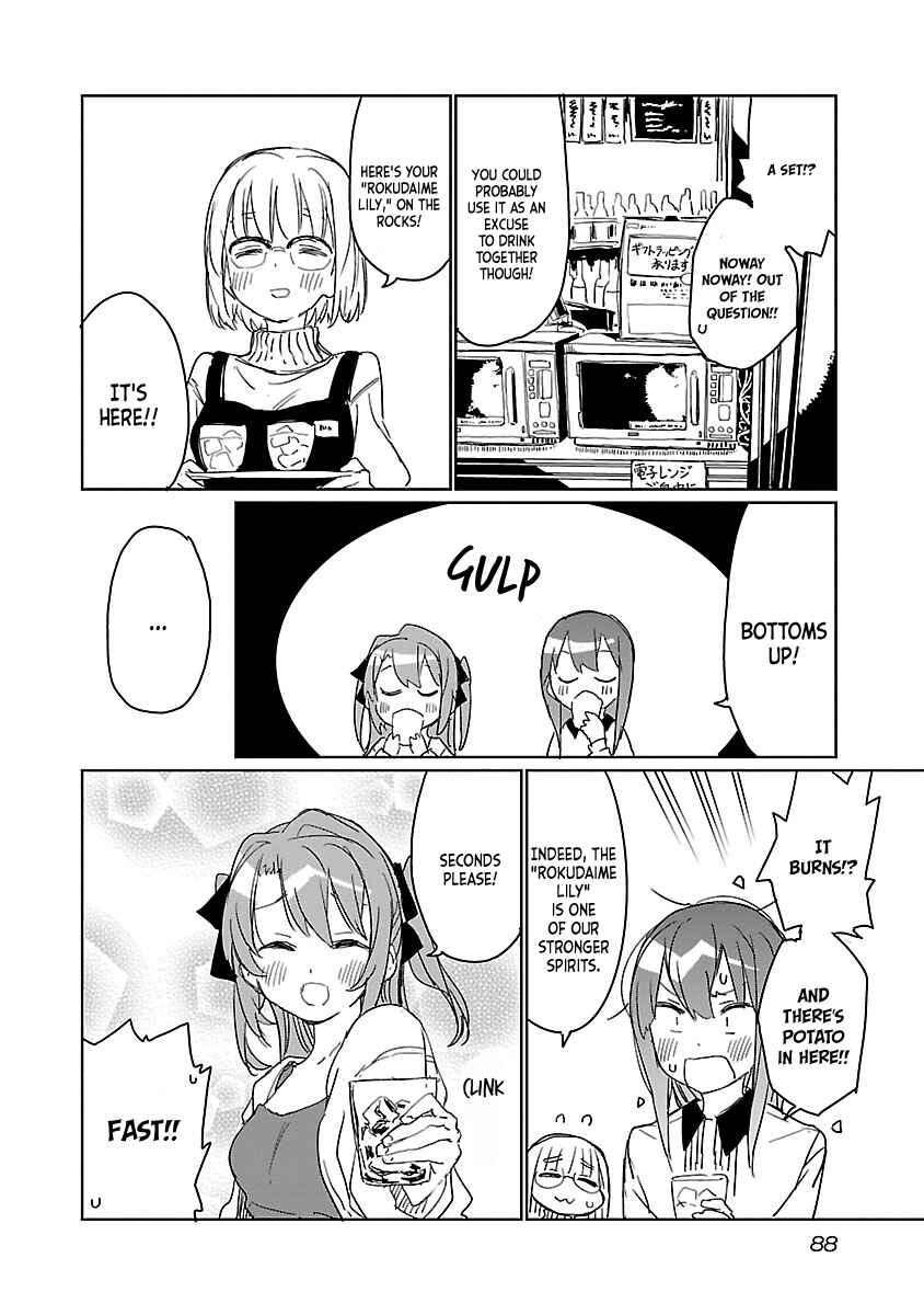Page 12 Chapter 6 Kamiina Botan, Yoeru Sugata wa Yuri no Hana.