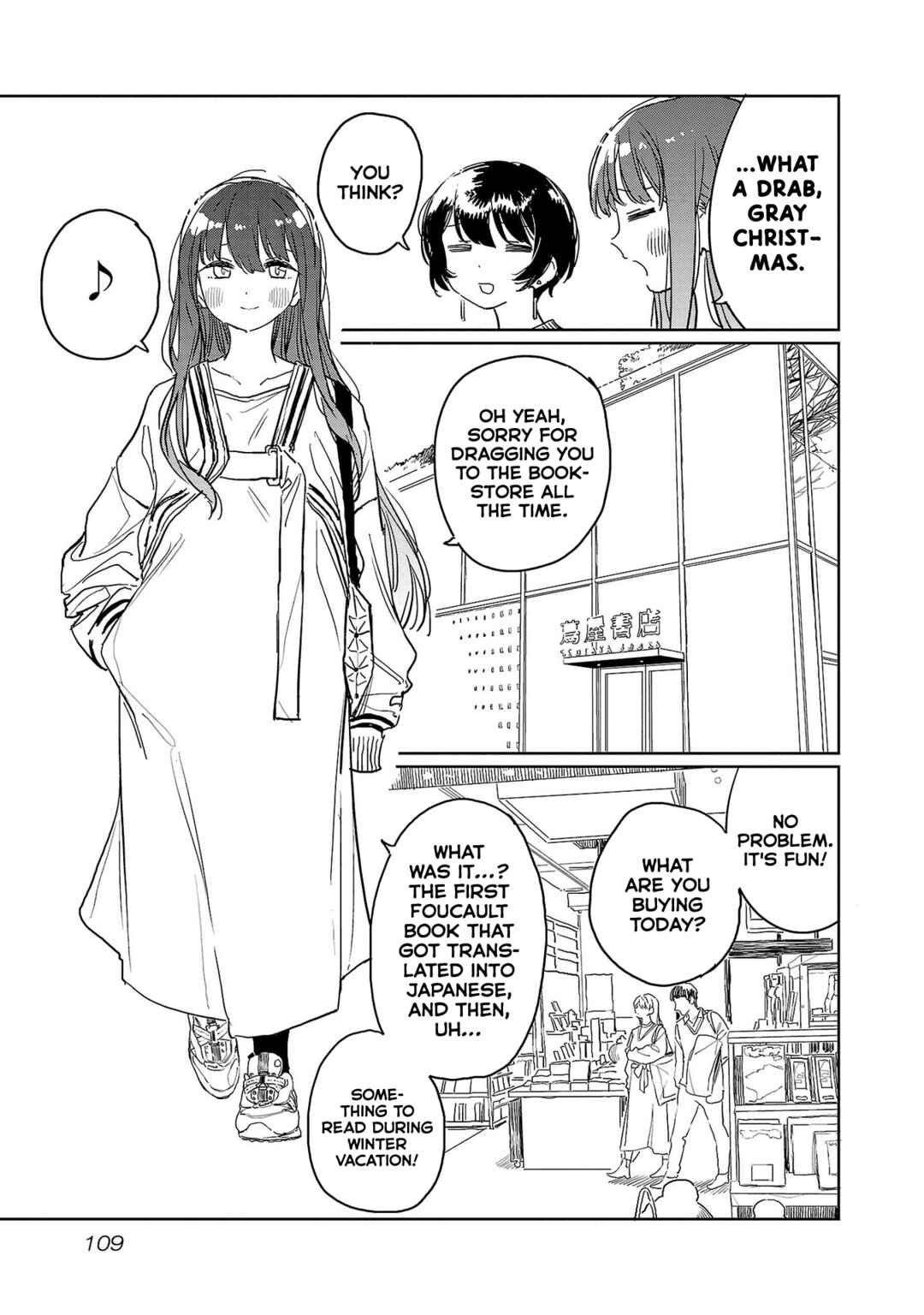 Page 3 Chapter 36 Kamiina Botan, Yoeru Sugata wa Yuri no Hana.