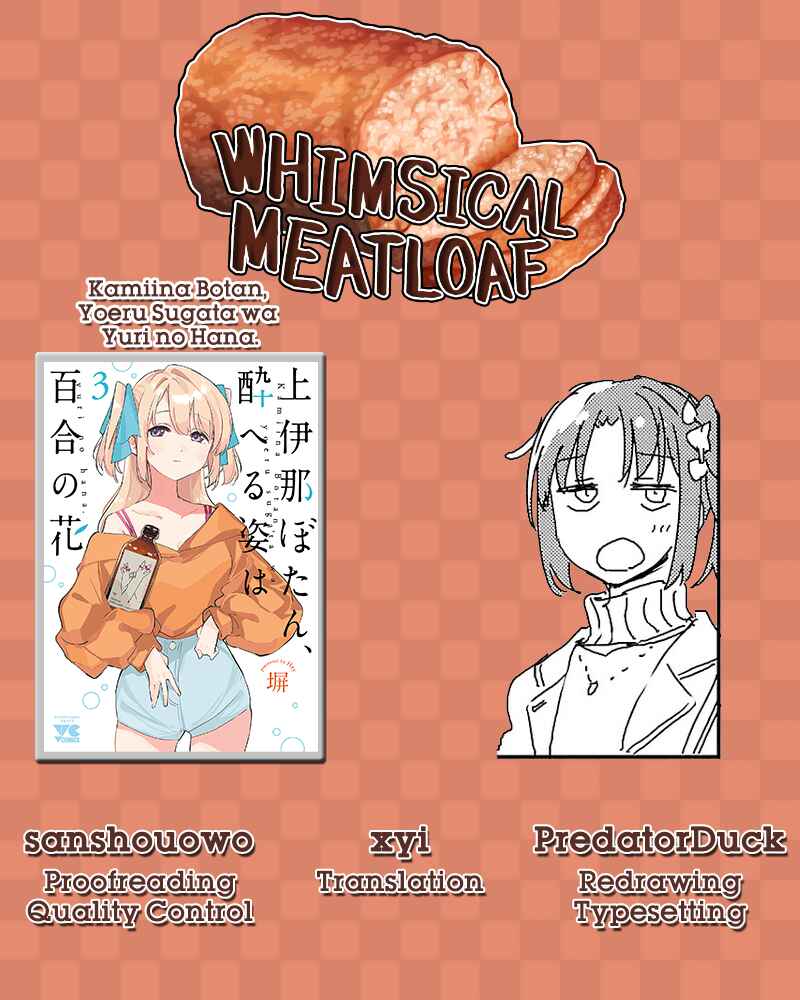Page 14 Chapter 23 Kamiina Botan, Yoeru Sugata wa Yuri no Hana.
