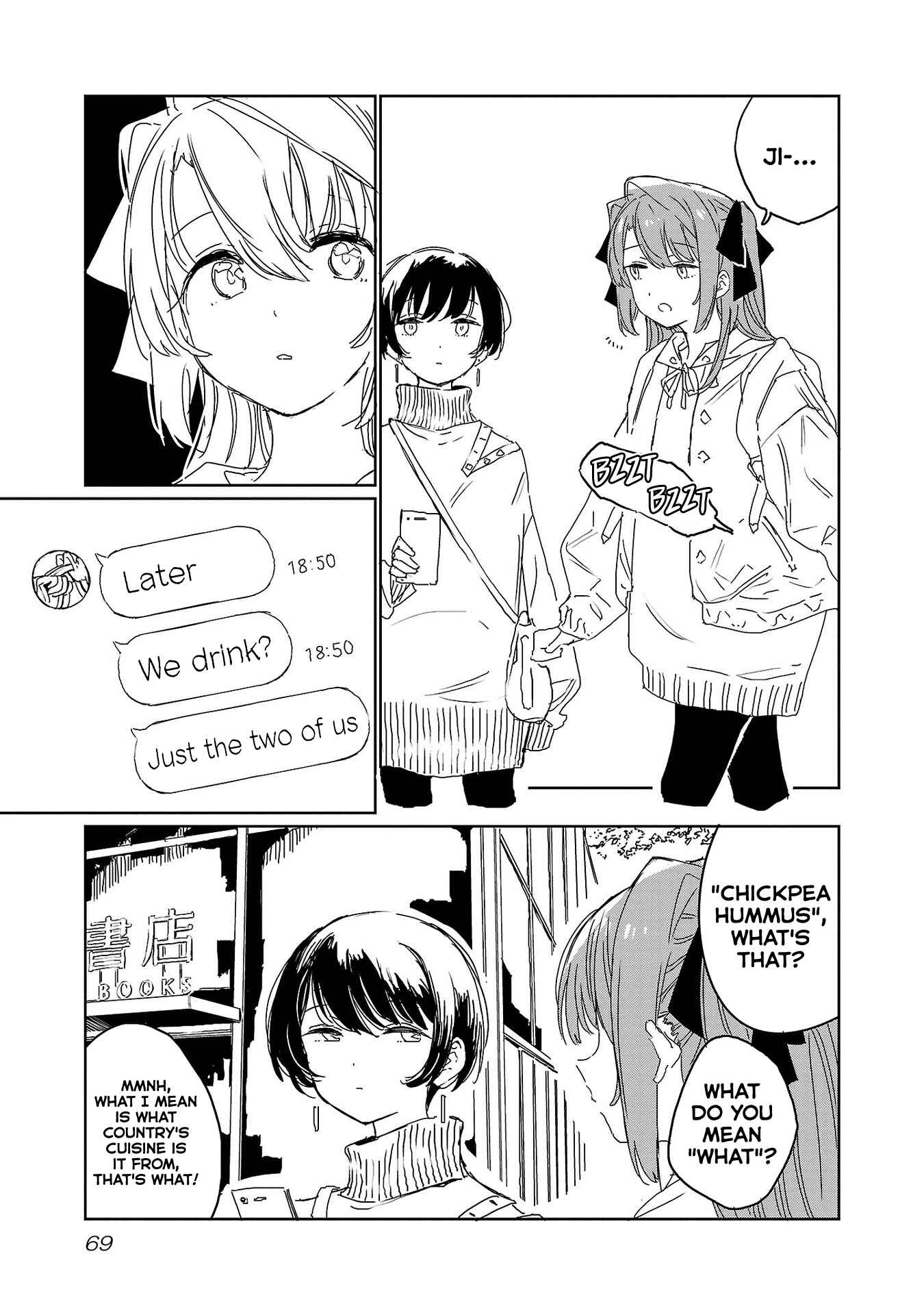 Page 3 Chapter 23 Kamiina Botan, Yoeru Sugata wa Yuri no Hana.