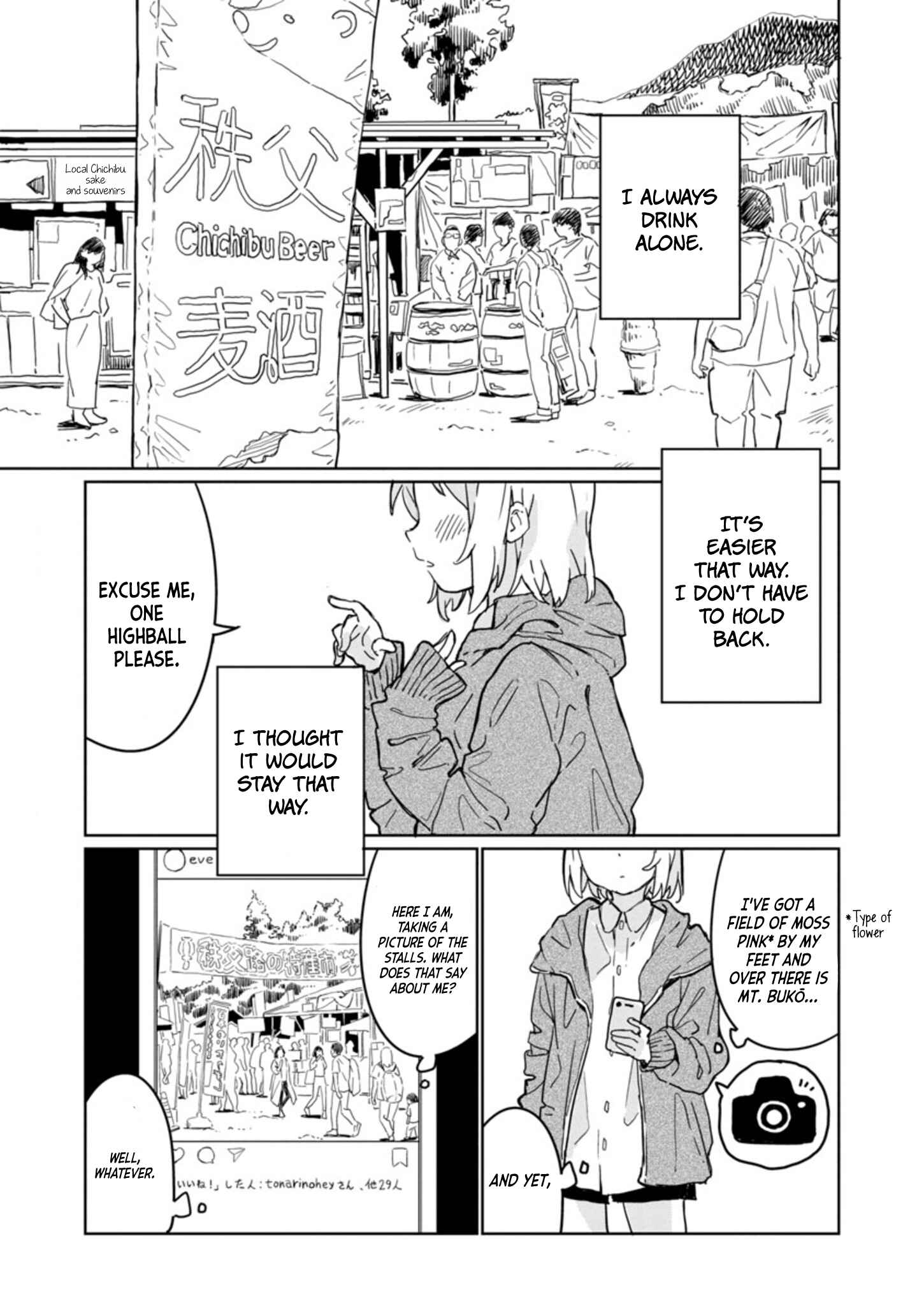Page 1 Chapter 1 Kamiina Botan, Yoeru Sugata wa Yuri no Hana.
