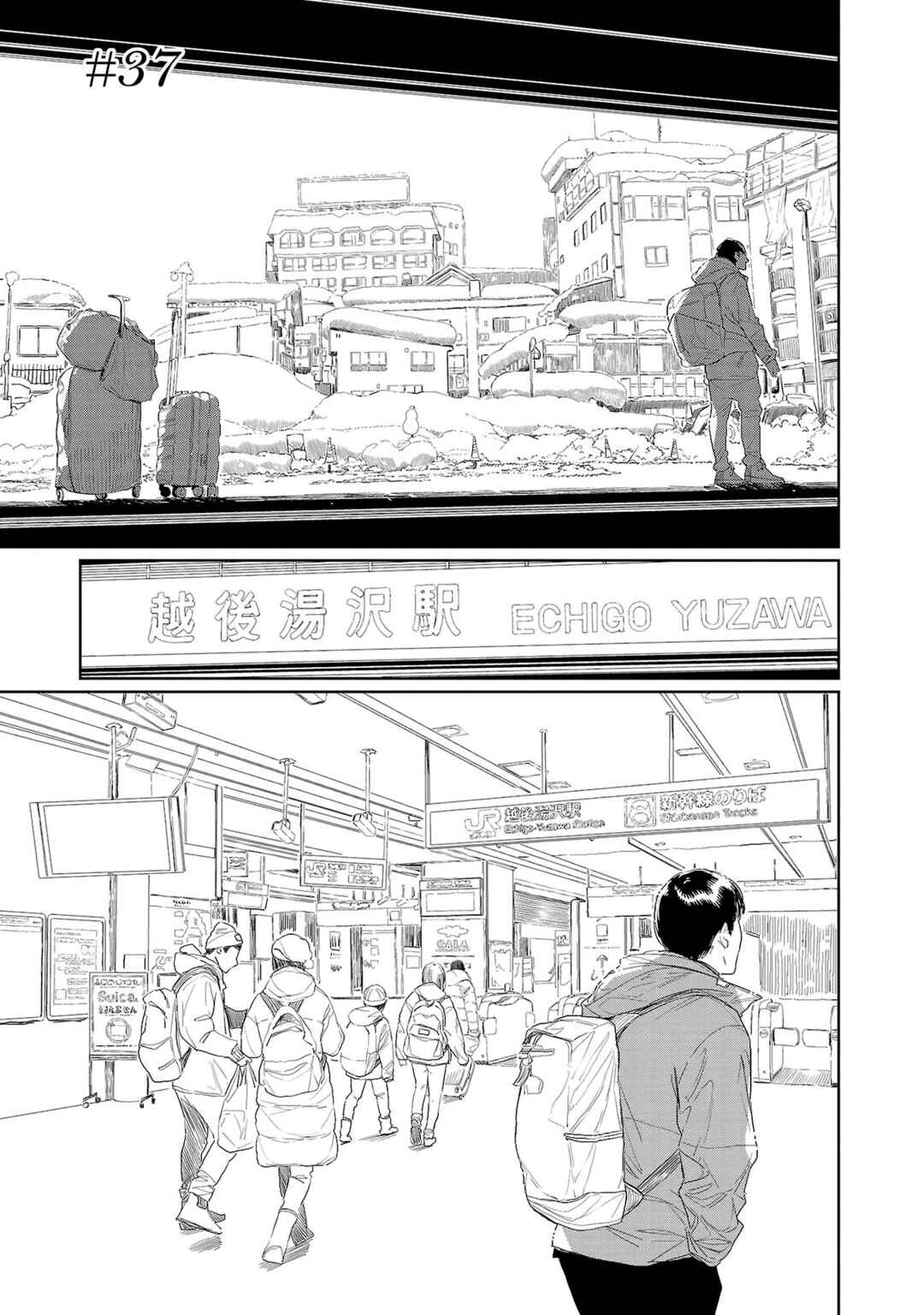 Page 1 Chapter 37 Kamiina Botan, Yoeru Sugata wa Yuri no Hana.