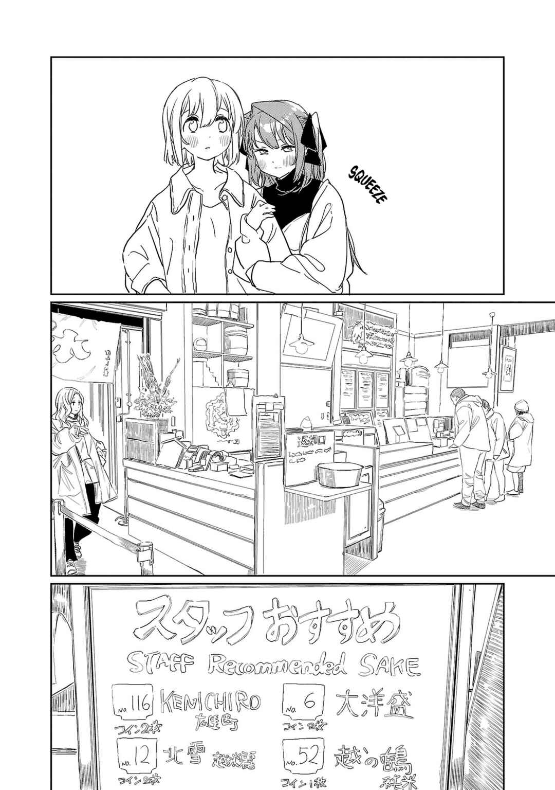 Page 8 Chapter 37 Kamiina Botan, Yoeru Sugata wa Yuri no Hana.
