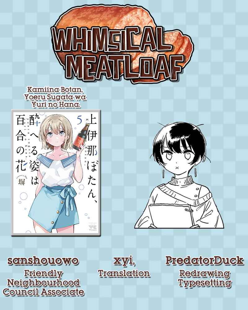 Page 13 Chapter 39 Kamiina Botan, Yoeru Sugata wa Yuri no Hana.