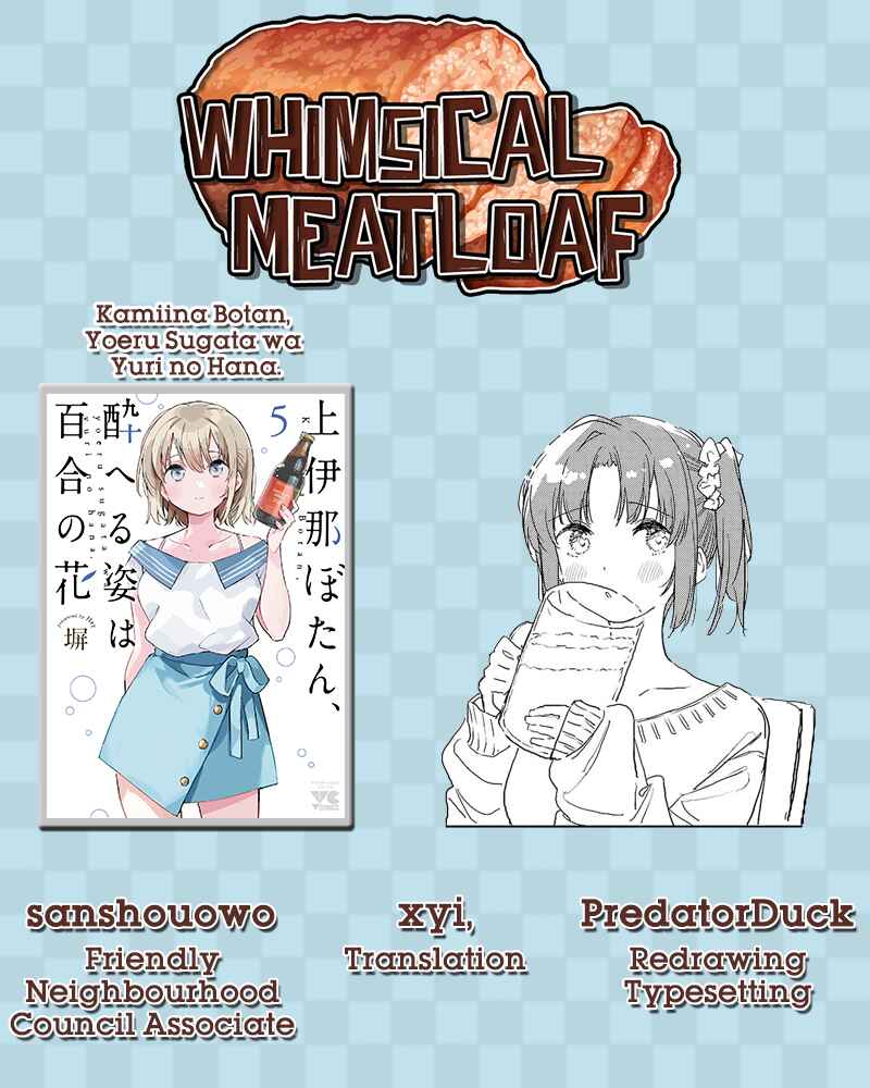 Page 13 Chapter 41 Kamiina Botan, Yoeru Sugata wa Yuri no Hana.