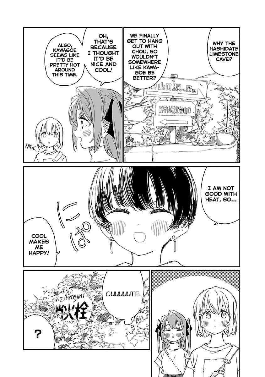 Page 4 Chapter 16 Kamiina Botan, Yoeru Sugata wa Yuri no Hana.