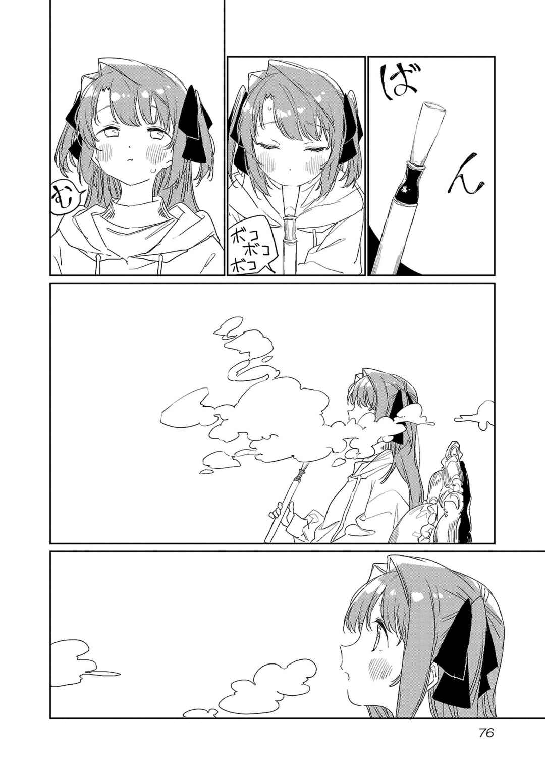 Page 10 Chapter 33 Kamiina Botan, Yoeru Sugata wa Yuri no Hana.