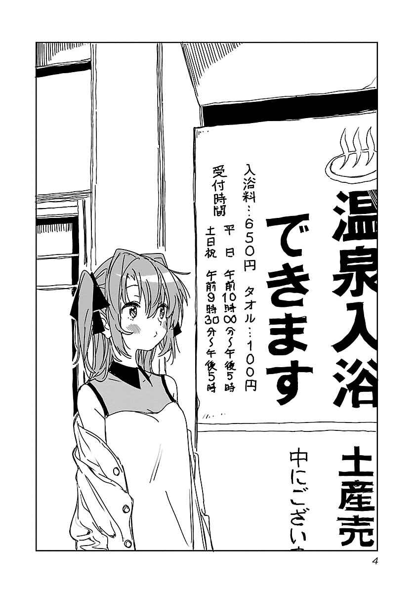 Page 6 Chapter 10 Kamiina Botan, Yoeru Sugata wa Yuri no Hana.