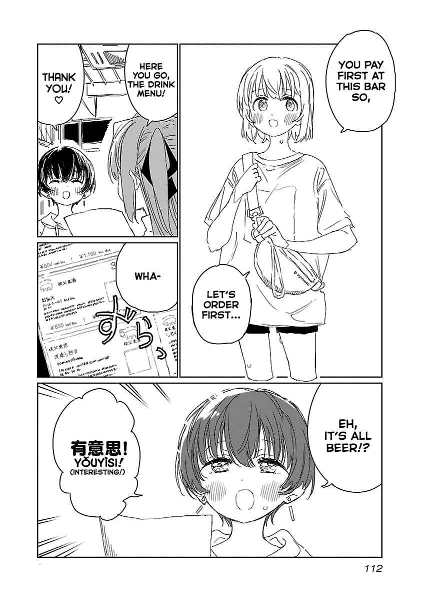 Page 4 Chapter 17 Kamiina Botan, Yoeru Sugata wa Yuri no Hana.