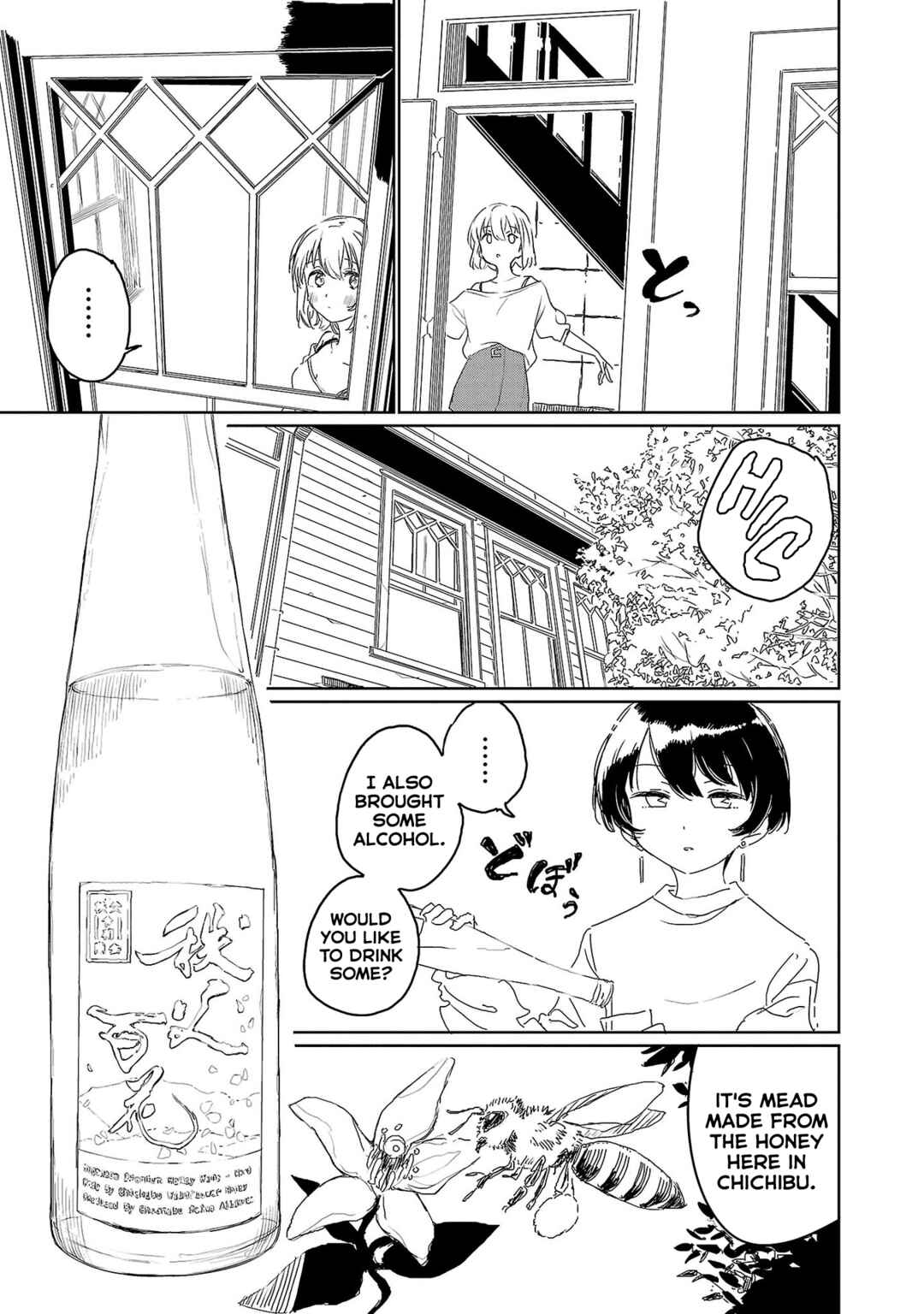 Page 15 Chapter 25 Kamiina Botan, Yoeru Sugata wa Yuri no Hana.