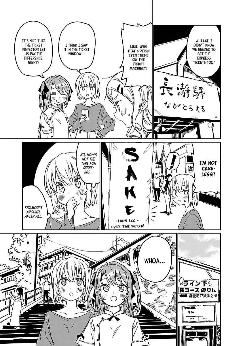 Page 7 Chapter 5 Kamiina Botan, Yoeru Sugata wa Yuri no Hana.