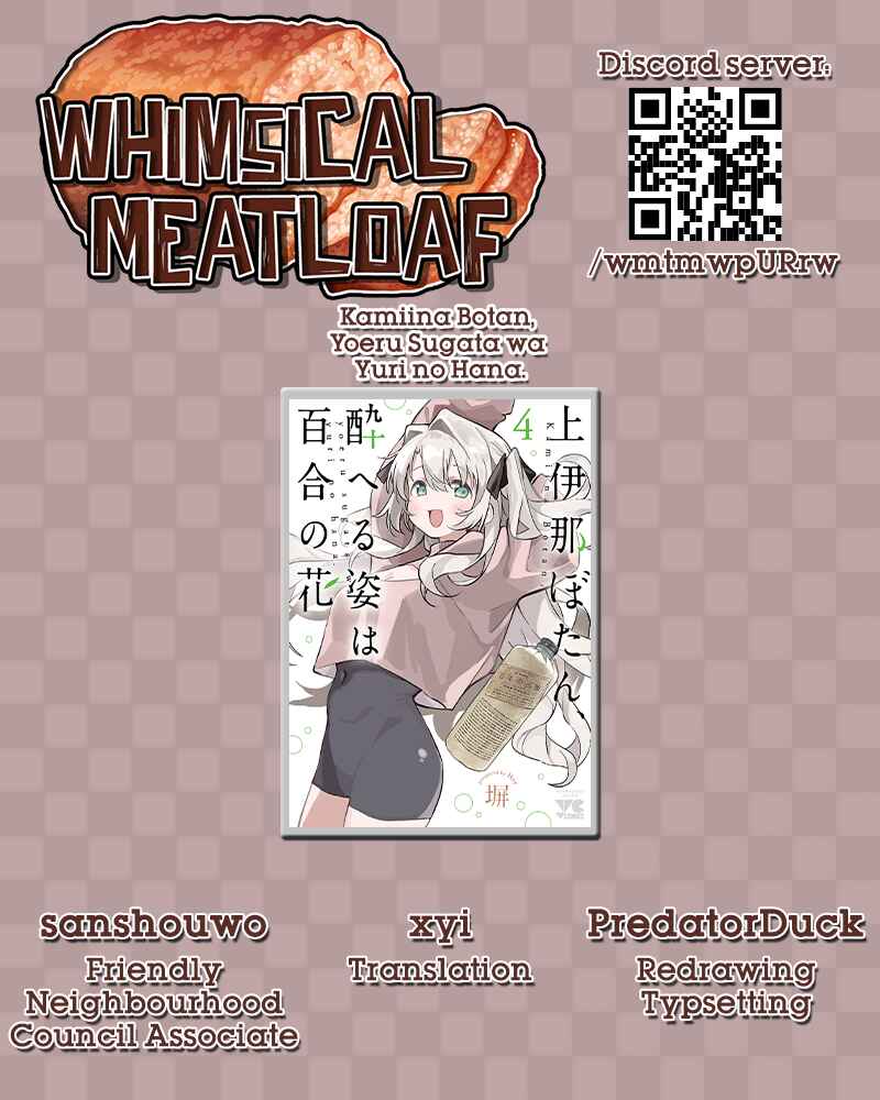 Page 11 Chapter 34 Kamiina Botan, Yoeru Sugata wa Yuri no Hana.