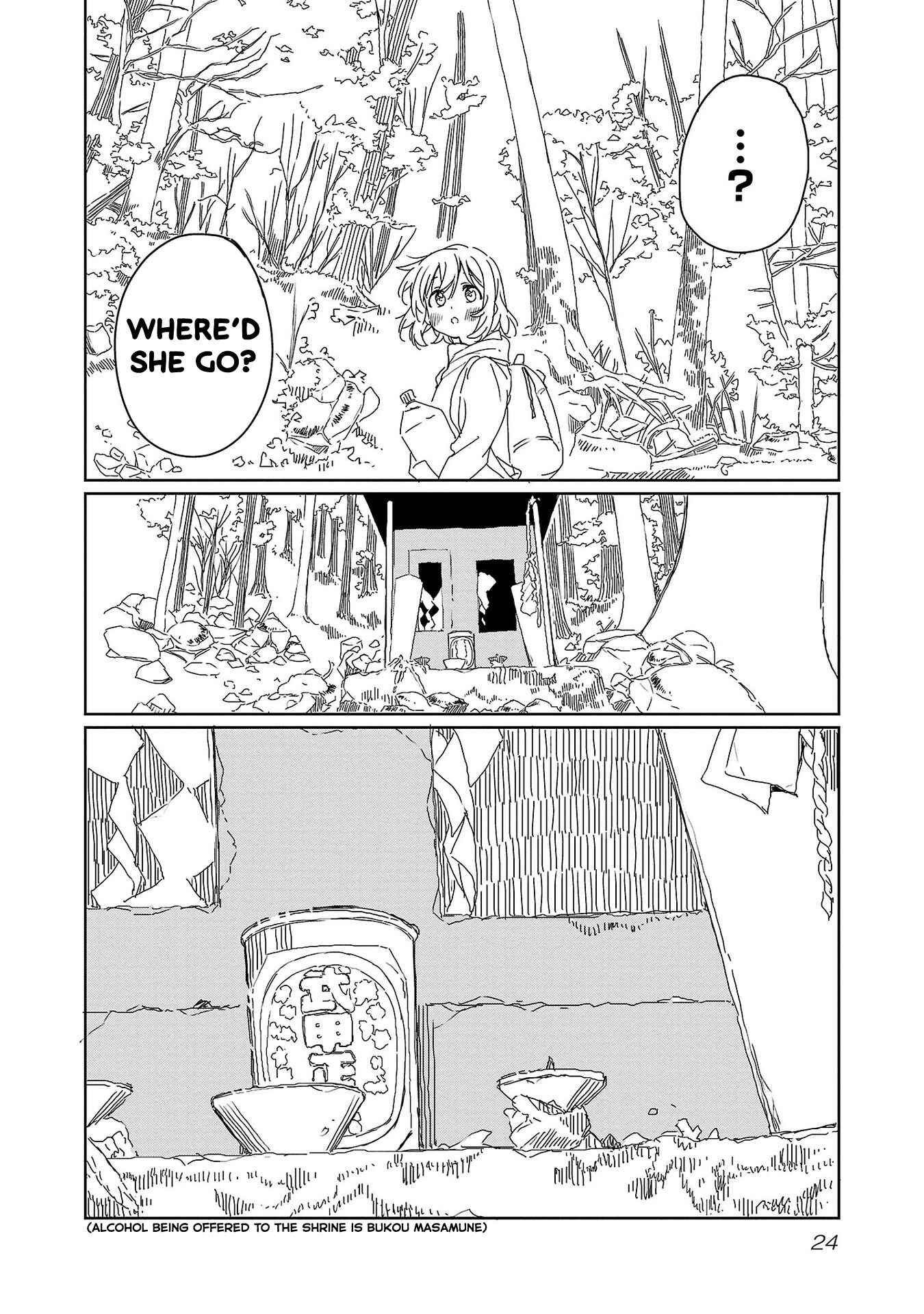 Page 26 Chapter 19 Kamiina Botan, Yoeru Sugata wa Yuri no Hana.