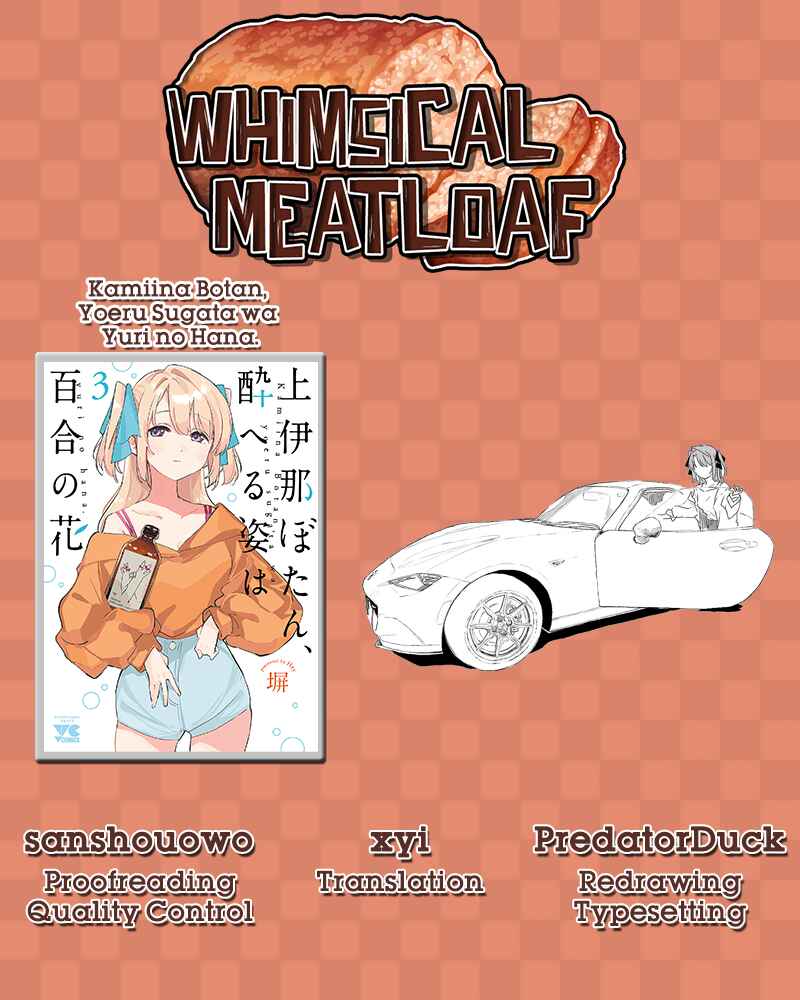 Page 13 Chapter 26 Kamiina Botan, Yoeru Sugata wa Yuri no Hana.