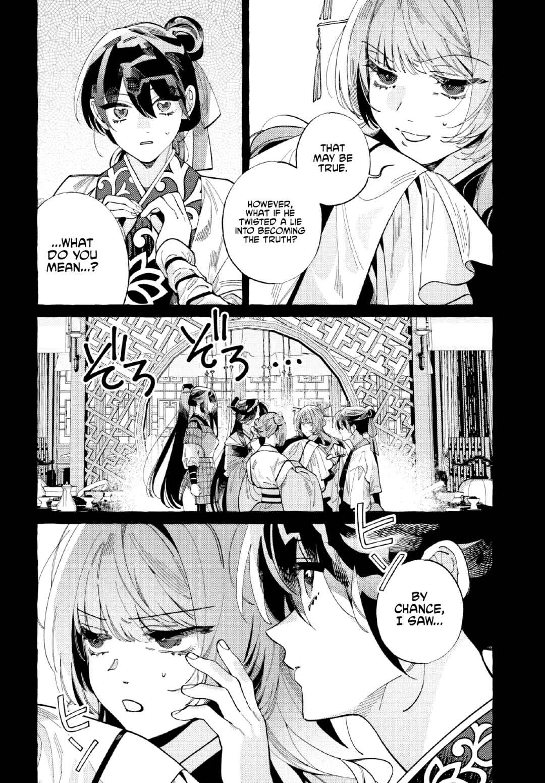 Page 13 Chapter 4 Akki no Koukyuu Kaen
