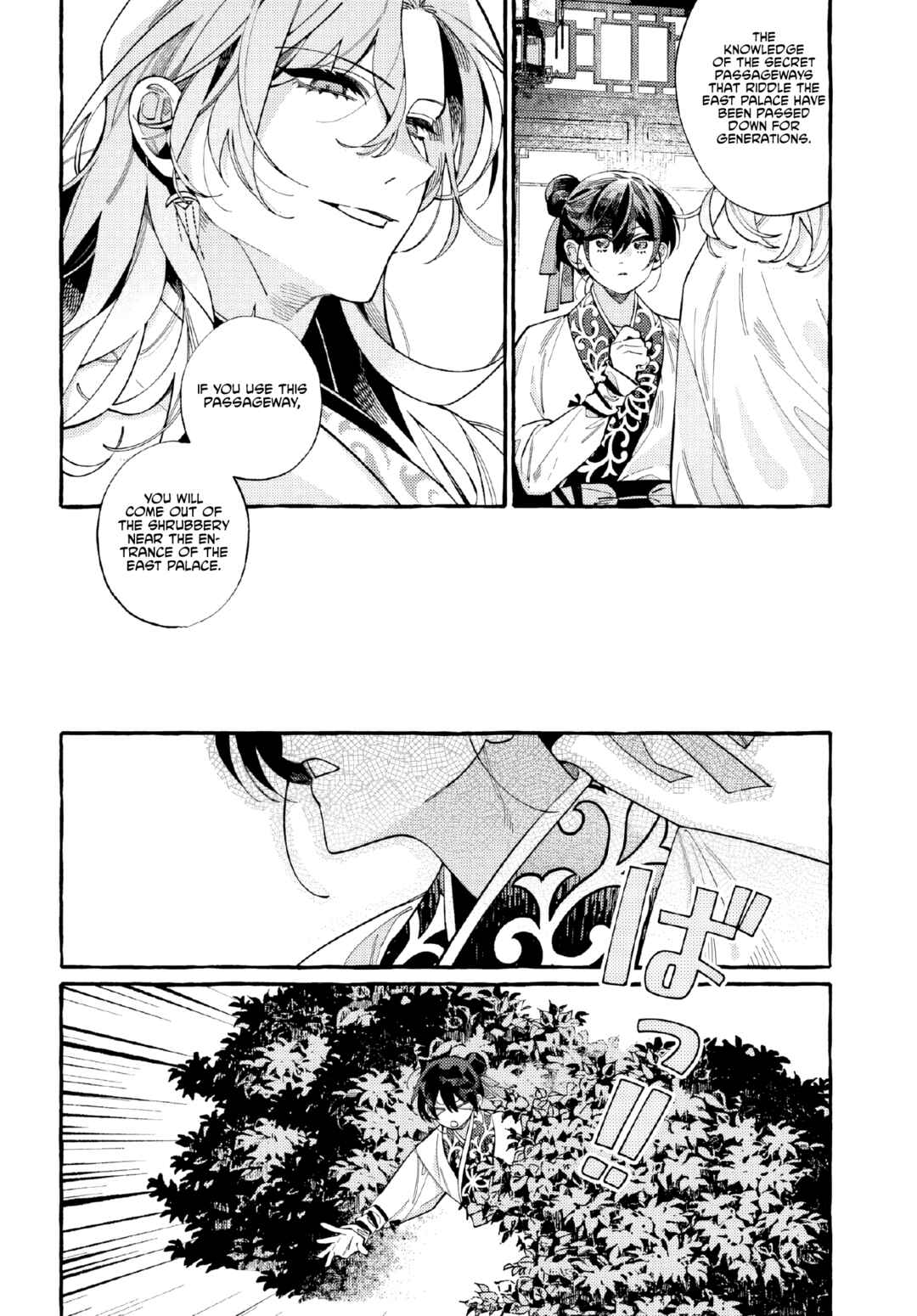 Page 3 Chapter 4 Akki no Koukyuu Kaen