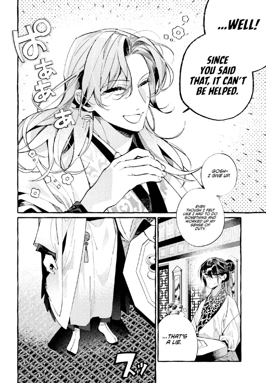Page 15 Chapter 5 Akki no Koukyuu Kaen