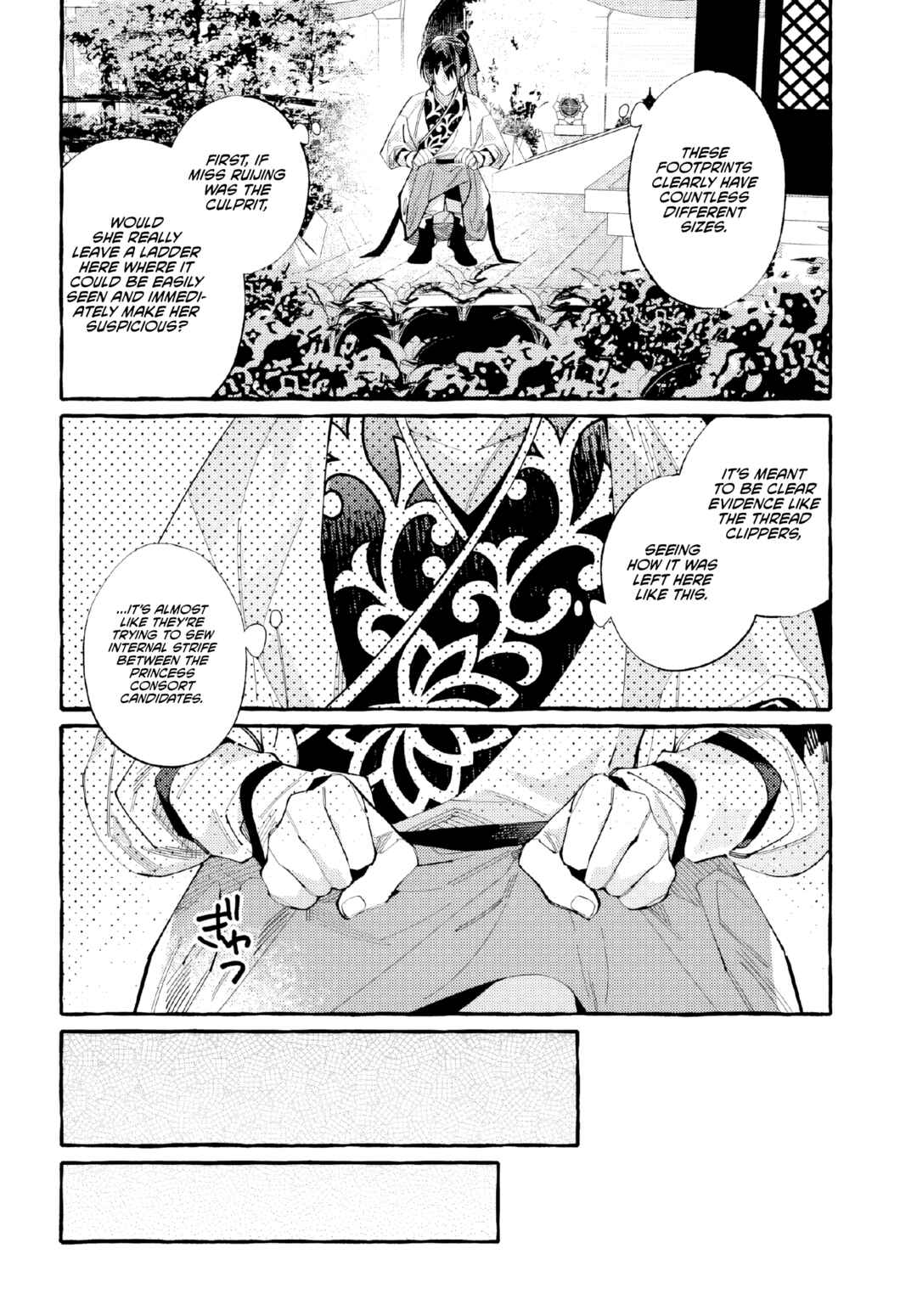 Page 29 Chapter 5 Akki no Koukyuu Kaen