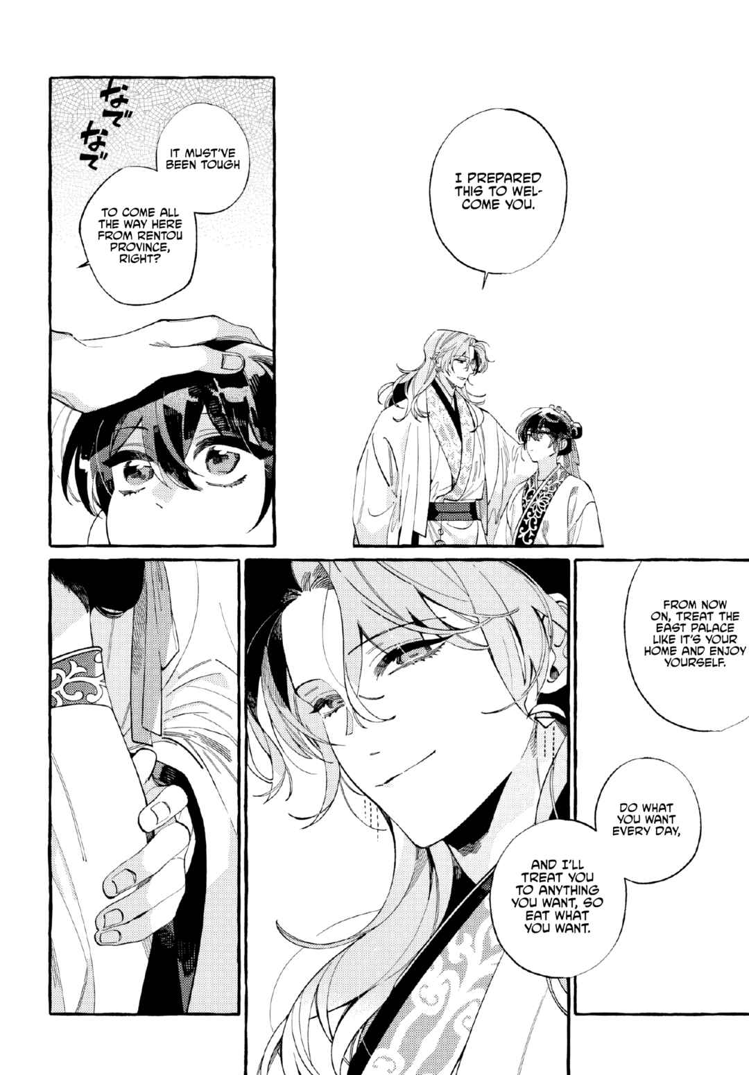 Page 21 Chapter 3 Akki no Koukyuu Kaen