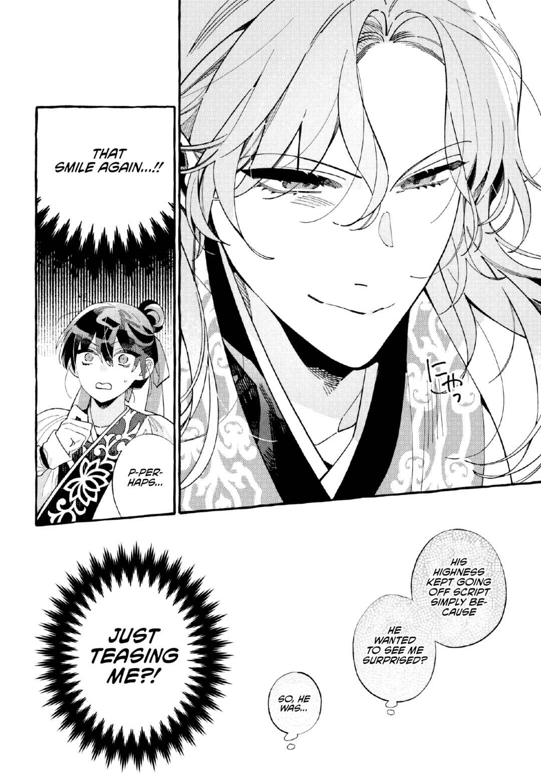 Page 33 Chapter 3 Akki no Koukyuu Kaen