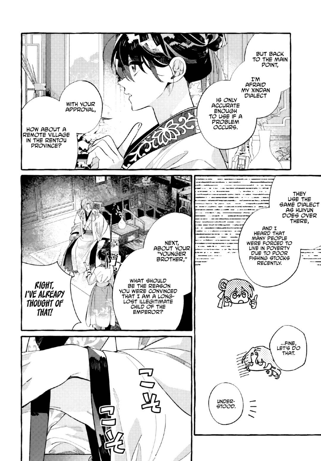Page 9 Chapter 3 Akki no Koukyuu Kaen