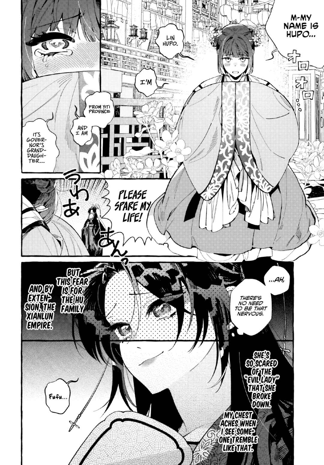Page 21 Chapter 2 Akki no Koukyuu Kaen