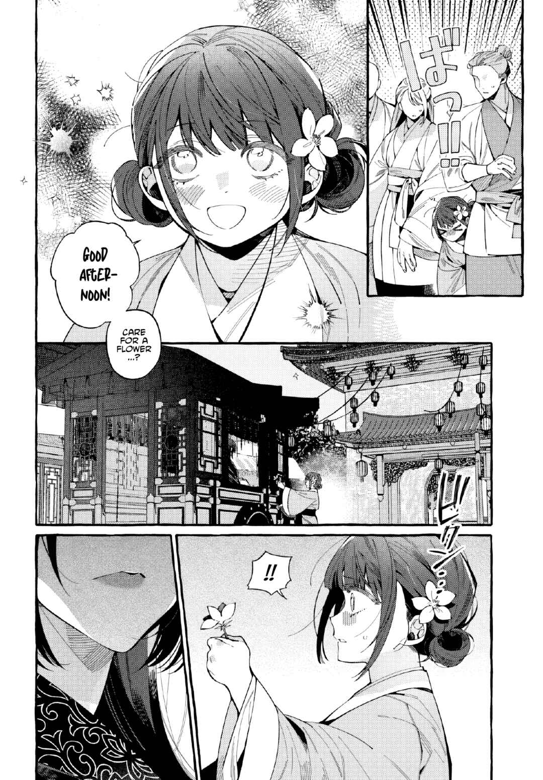 Page 11 Chapter 1 Akki no Koukyuu Kaen