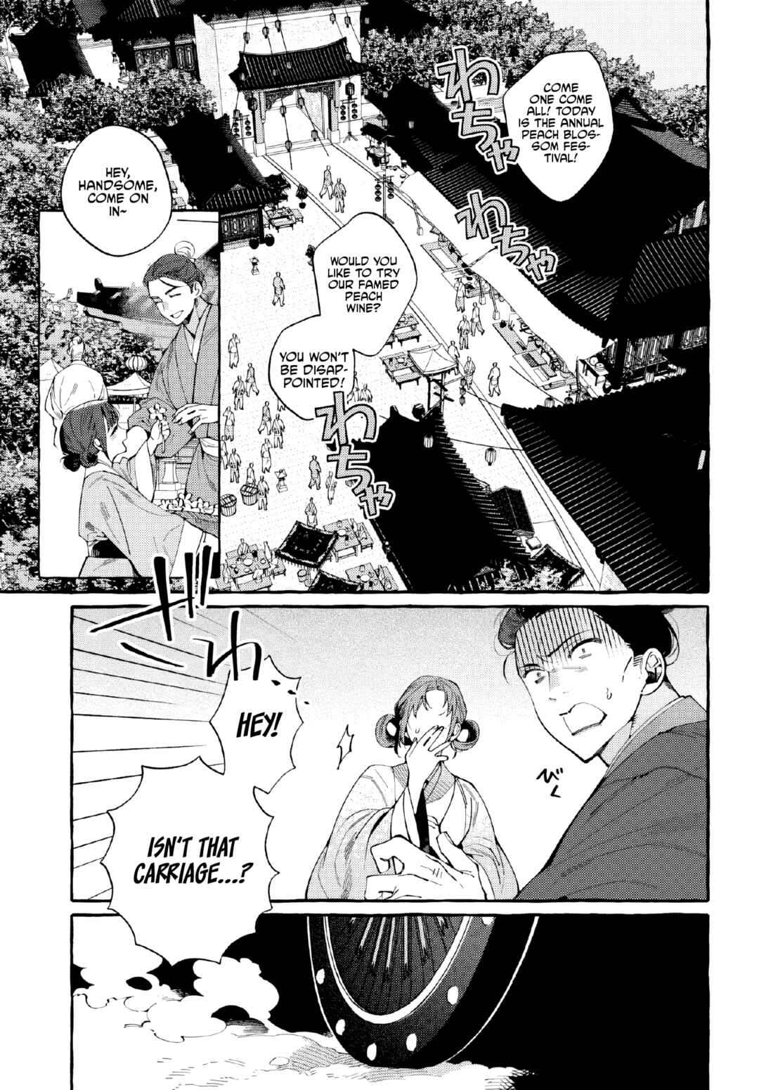 Page 8 Chapter 1 Akki no Koukyuu Kaen