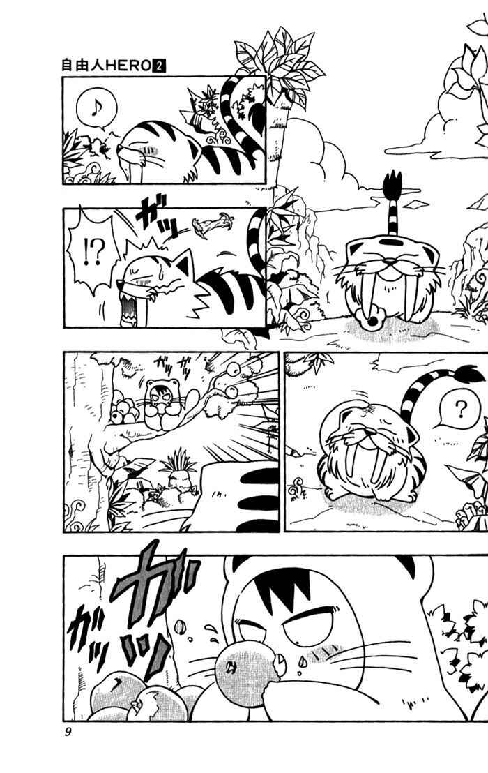 Page 8 Chapter 7 Freeman Hero