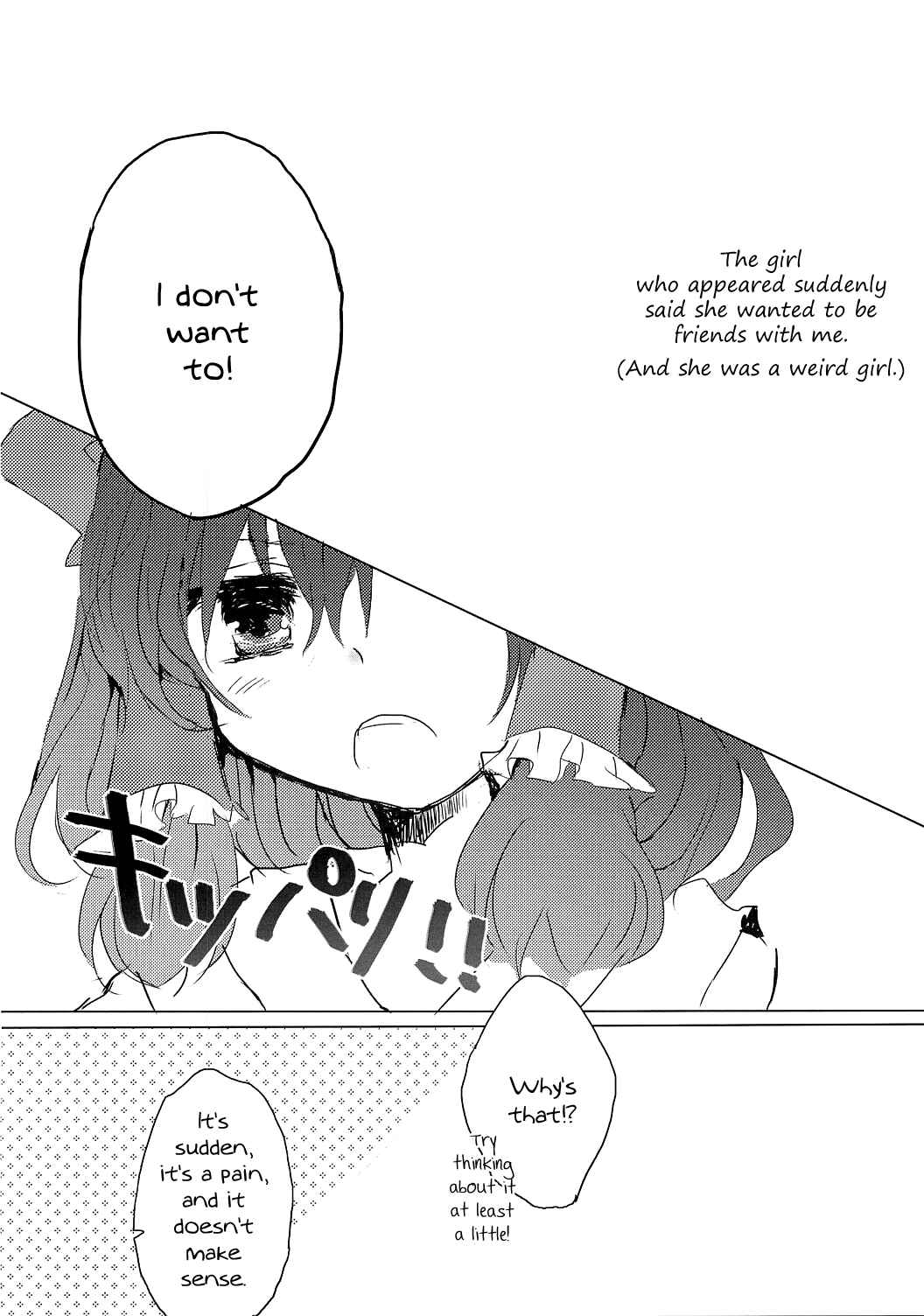 Page 13 Chapter 1 Touhou - Like A Star (Doujinshi)