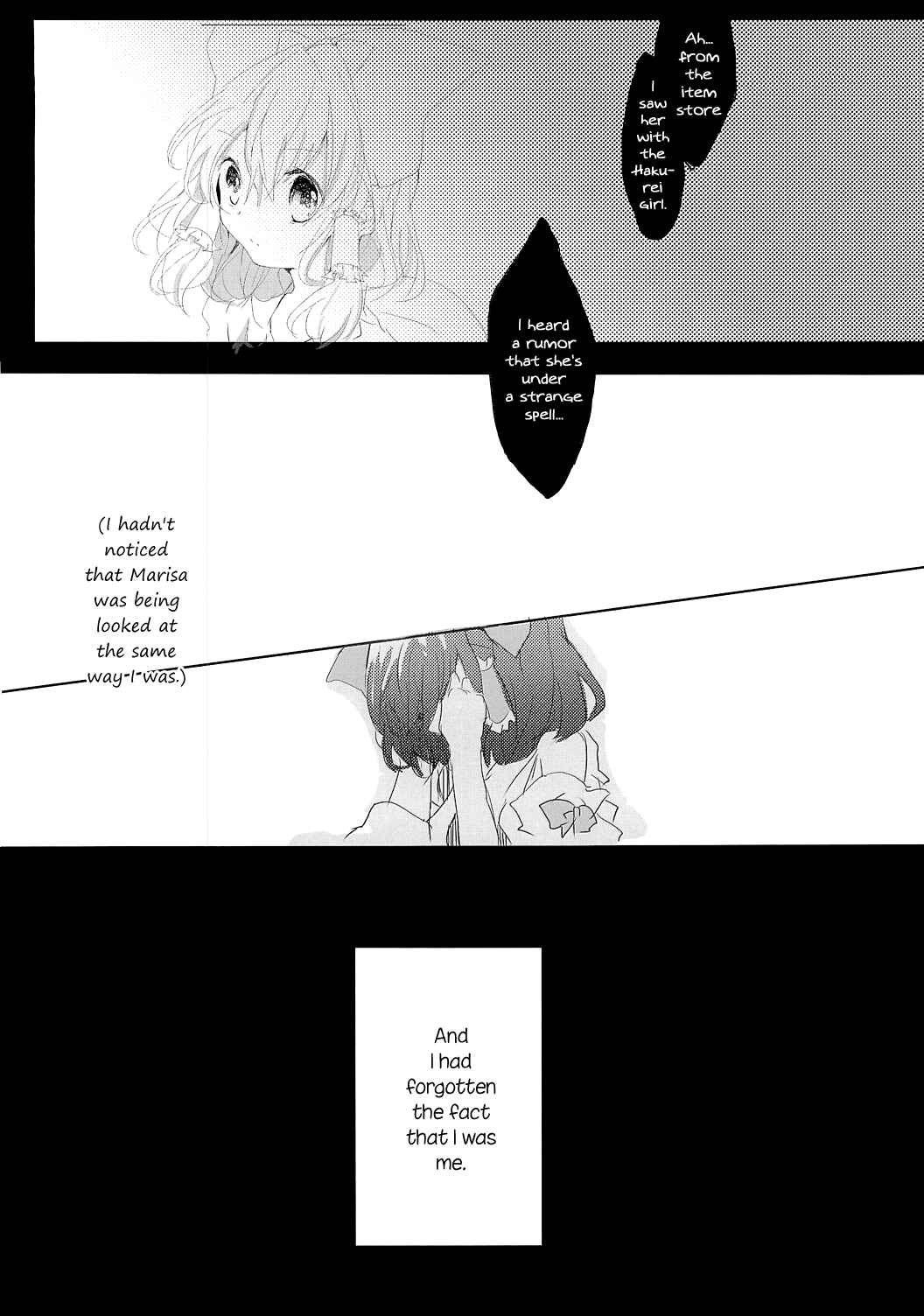 Page 17 Chapter 1 Touhou - Like A Star (Doujinshi)