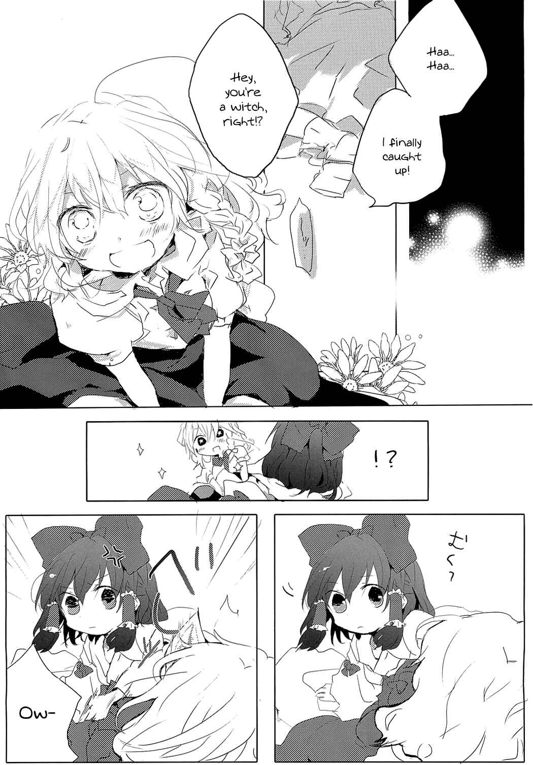 Page 8 Chapter 1 Touhou - Like A Star (Doujinshi)